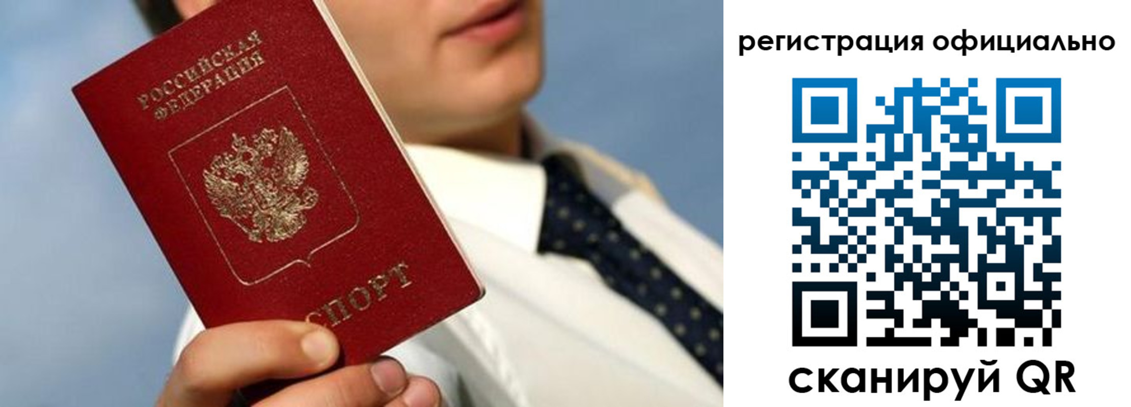 прописка регистрация в Гусь-Хрустальном