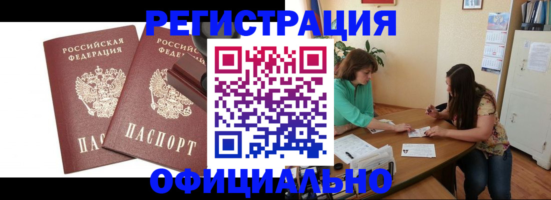 прописка для школы в Гусь-Хрустальном