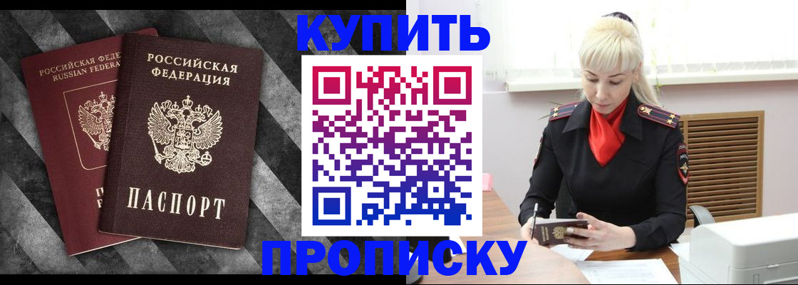 где прописаться в Гусь-Хрустальном