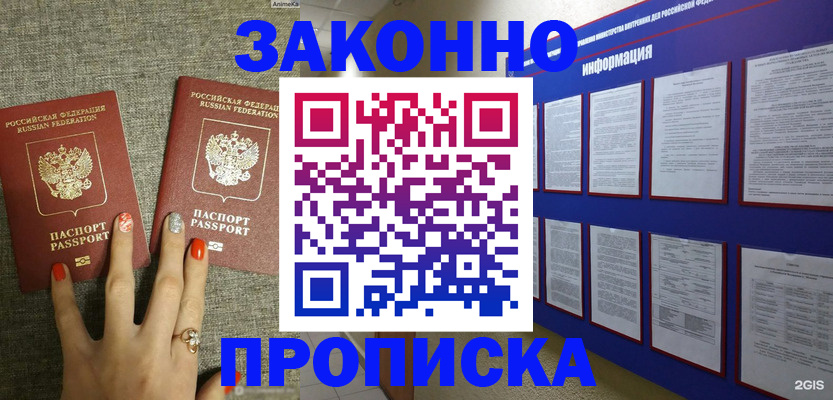 найти адрес прописки в Гусь-Хрустальном