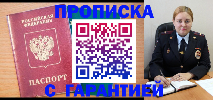 прописка иностранных граждан в Гусь-Хрустальном