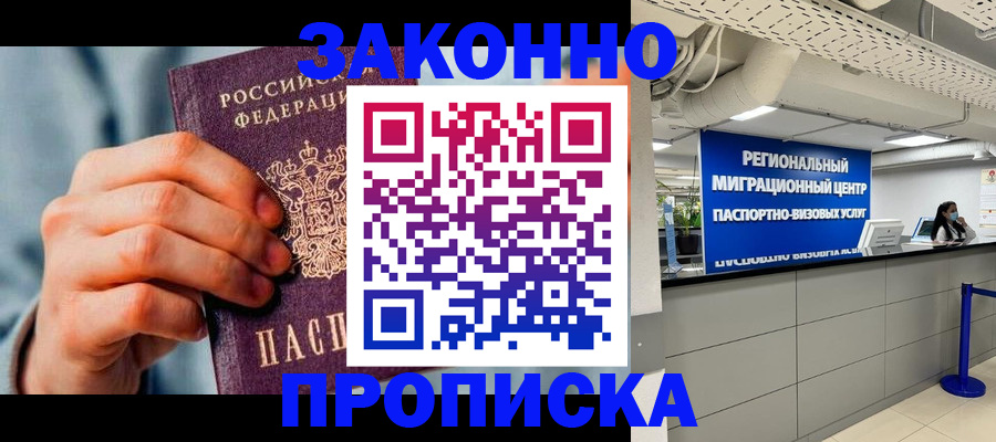 временная регистрация поиск в Гусь-Хрустальном