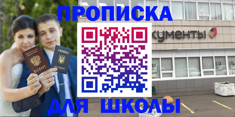 временная регистрация госуслуги в Гусь-Хрустальном